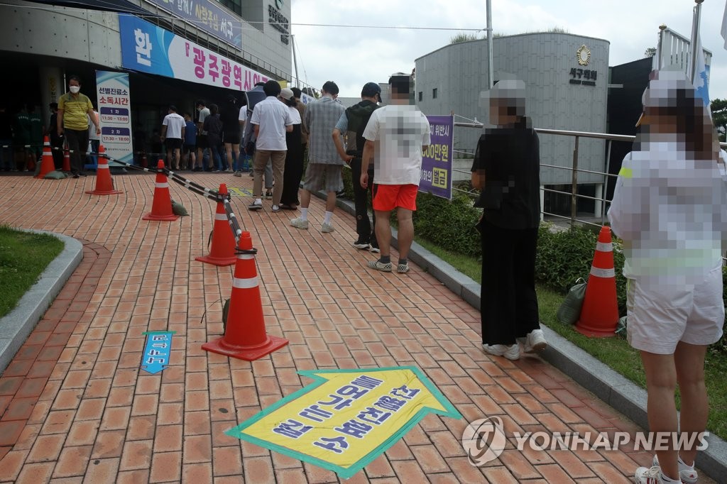 코로나19 선별진료소에 줄 선 시민들