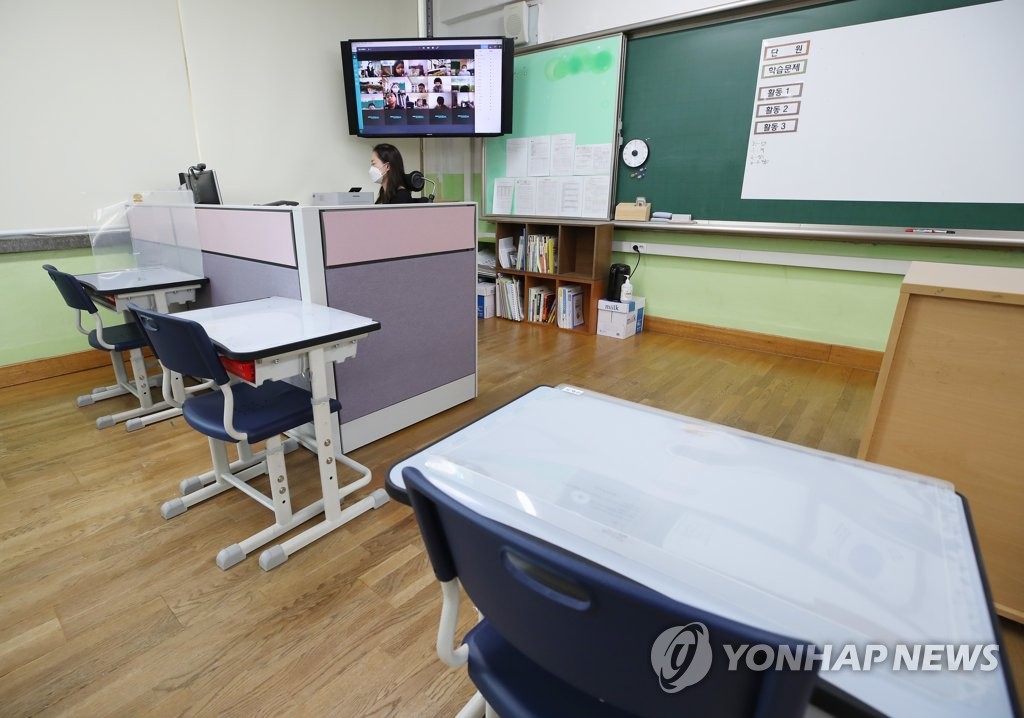 수도권 학교 전면 원격수업 시행