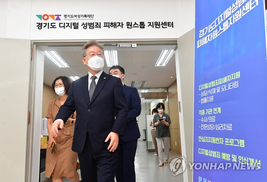 디지털성범죄 피해자 원스톱 지원센터 방문한 이재명