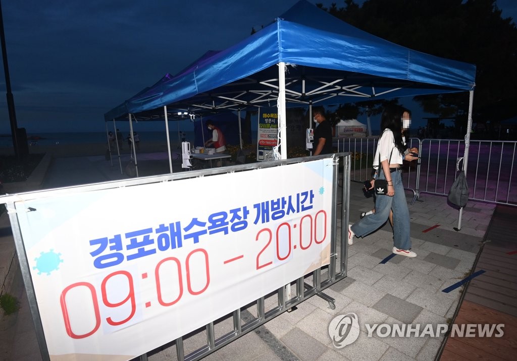 강릉 거리두기 4단계…경포해변 야간 폐쇄