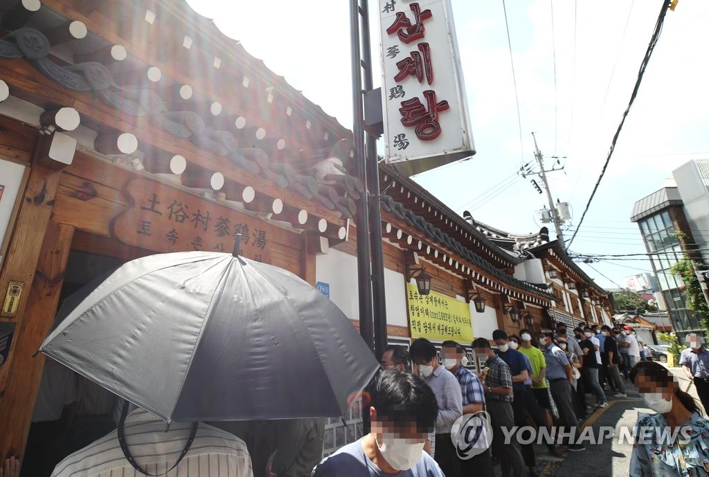 중복 맞은 삼계탕 전문점