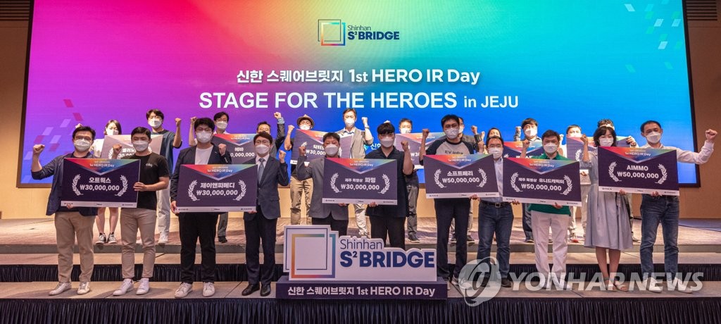 신한금융그룹, 제1회 'Hero IR-Day' 개최
