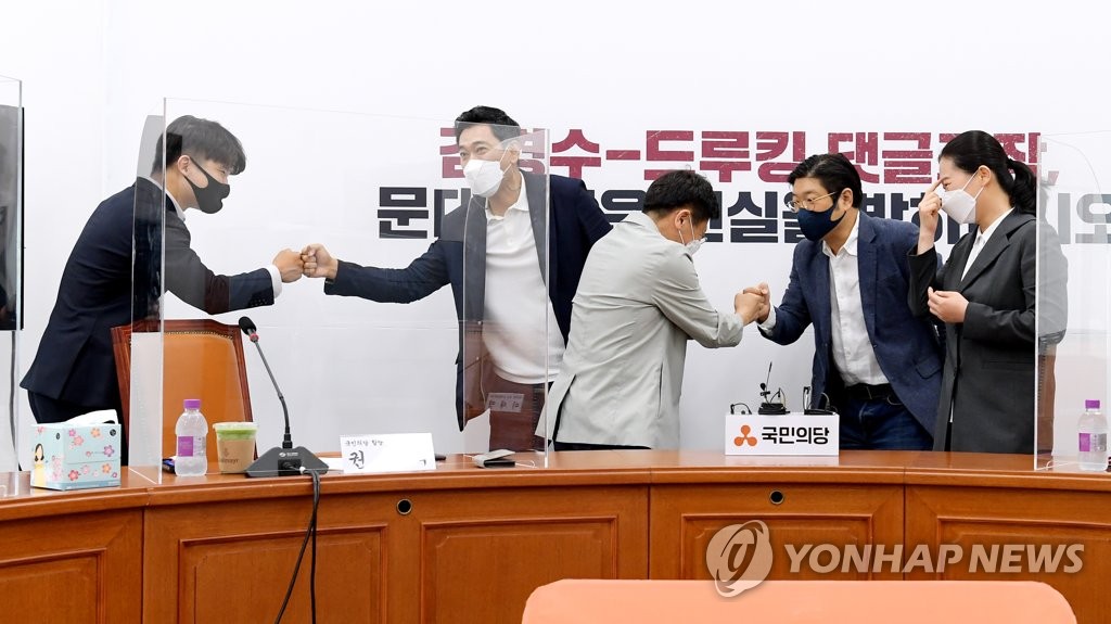 주먹인사하는 국민의힘-국민의당 합당 실무협상단