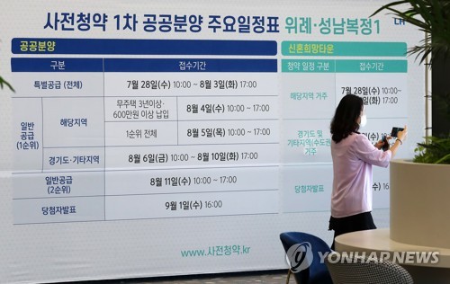 사전청약 접수 시작