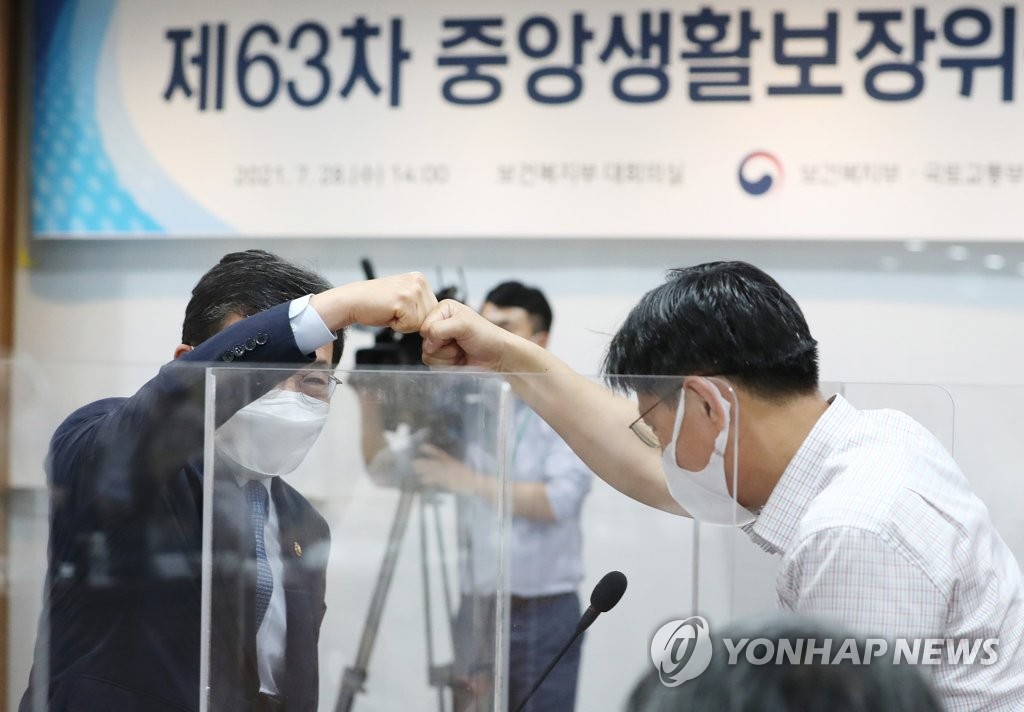중앙생활보장위원회 회의 참석하는 권덕철 장관