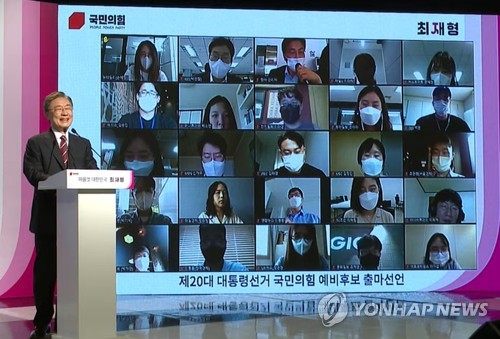 대선 출마 선언 나선 국민의힘 최재형 대선 예비후보