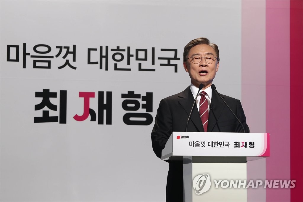 최재형 대선 출마…"무너져가는 대한민국 지켜만 볼 수 없다"