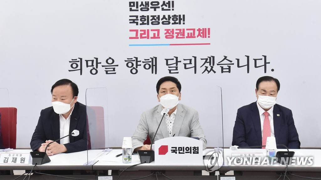 최고위원 간담회에서 발언하는 김기현 원내대표