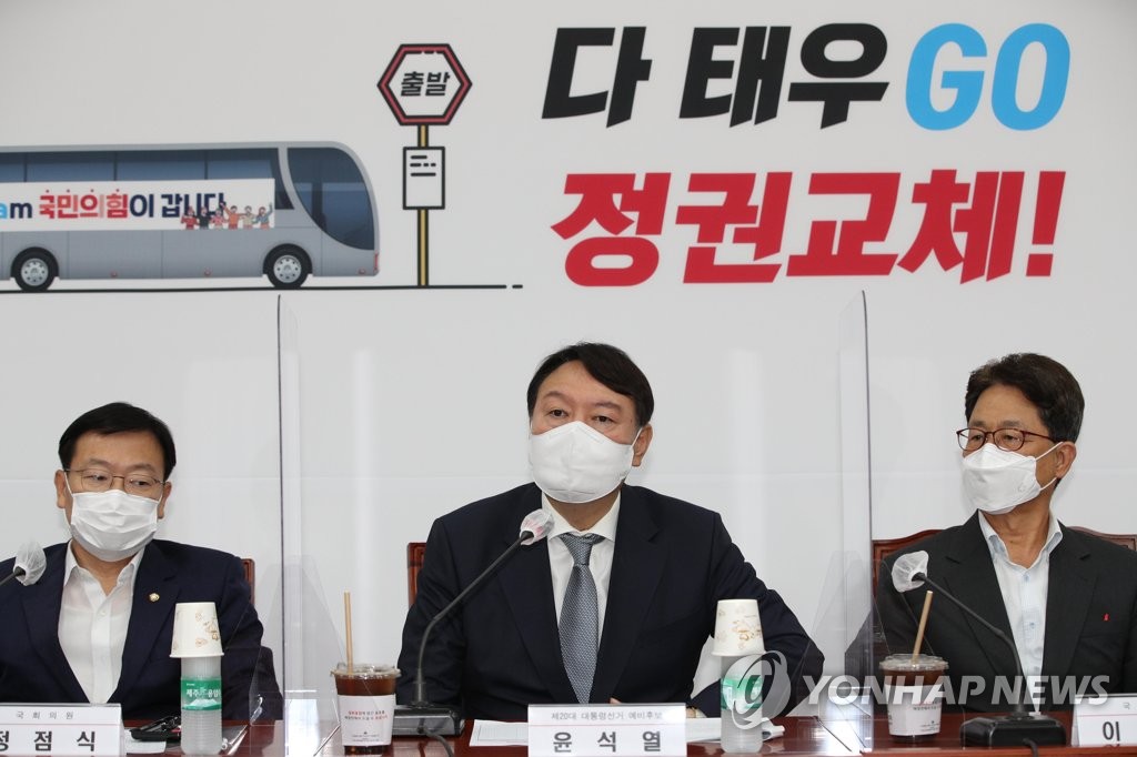 재선의원 간담회 발언하는 윤석열