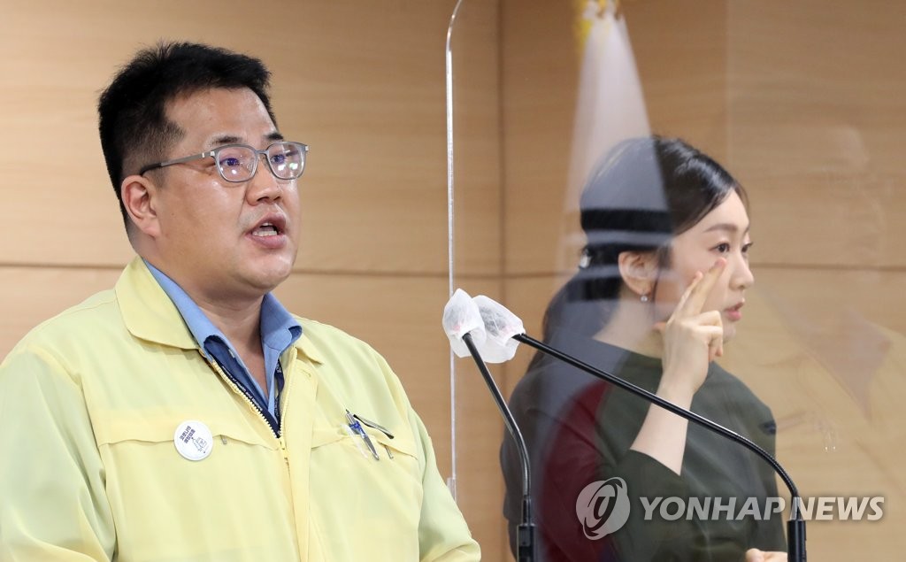 코로나19 중대본 회의 결과 브리핑