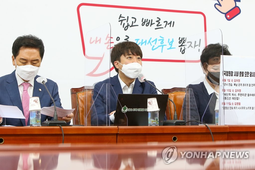 최고위원회의에서 발언하는 이준석 대표