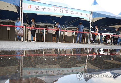 임시 선별검사소