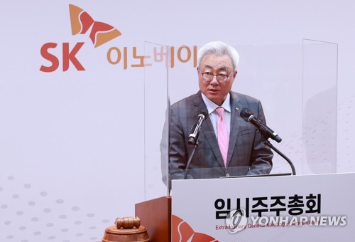 발언하는 김준 SK이노베이션 대표이사