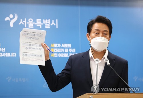 자료 들어 보이는 오세훈