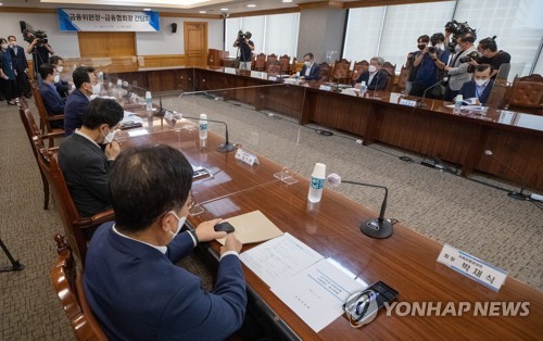 금융위원장-금융협회장 간담회