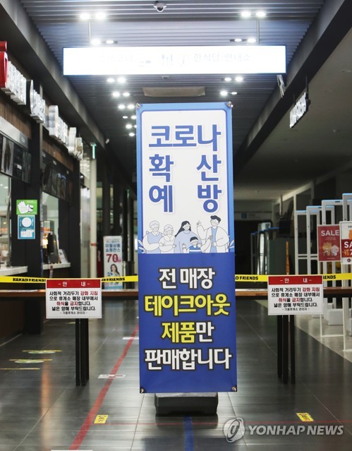 추석 연휴 휴게소 테이크아웃만 가능
