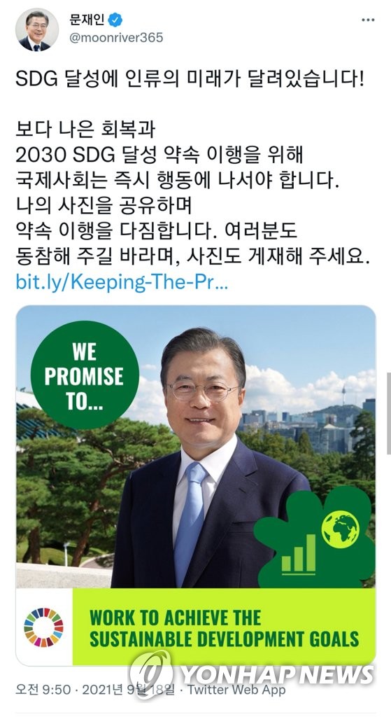 문재인 대통령, SDG 팝업 캠페인 동참 독려