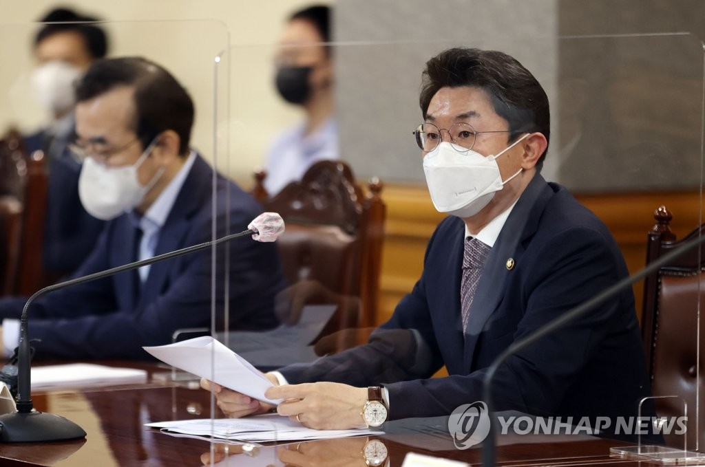 거시경제 금융회의 주재하는 이억원 차관