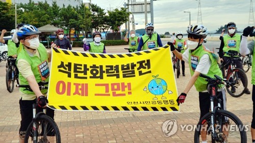 영흥화력발전소 조기 폐쇄 촉구 자전거 행진
