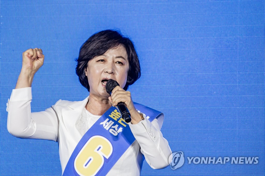 추미애 후보 정견발표