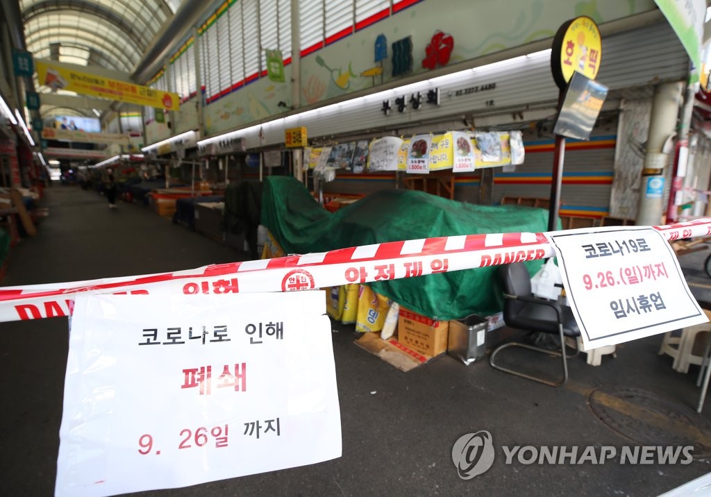 폐쇄된 중부시장