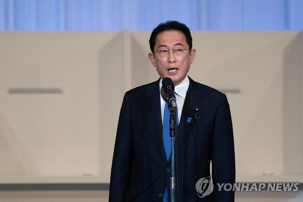 기시다 후미오