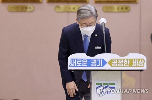인사하는 이재명