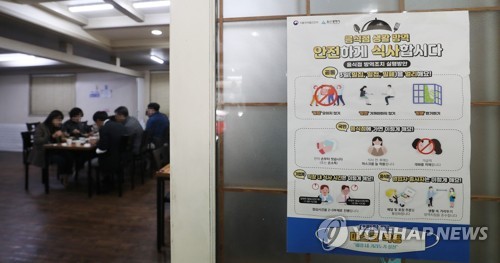 거리두기 완화…단체 손님 늘어날까