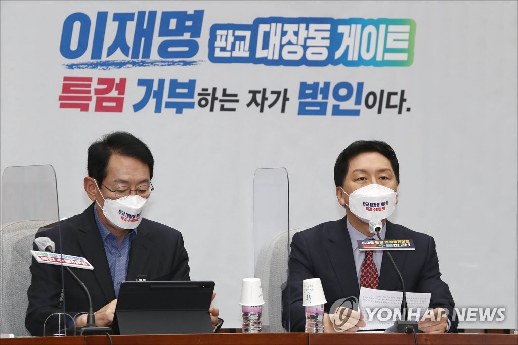 국정감사대책회의에서 발언하는 김기현 원내대표