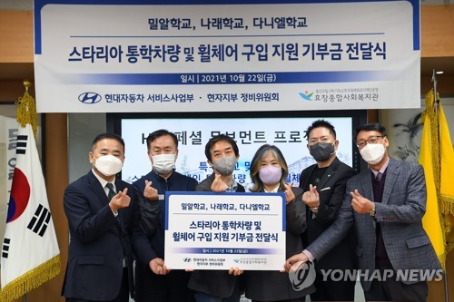 현대차 H-스쿨케어 캠페인 실시