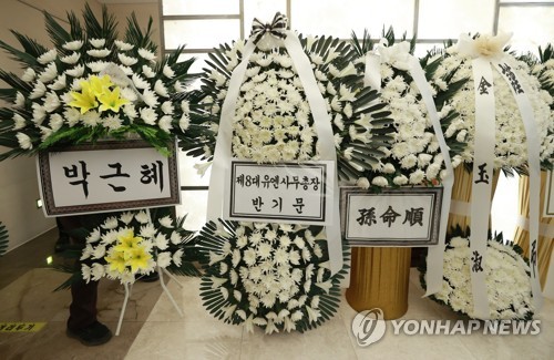 전두환 빈소에 박근혜 전 대통령 '진짜 조화' 도착