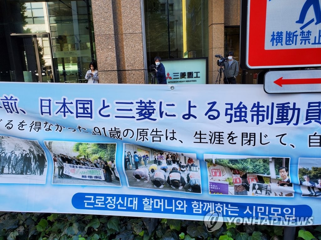 징용 배상 요구 일본 시민단체 '금요행동' 재개