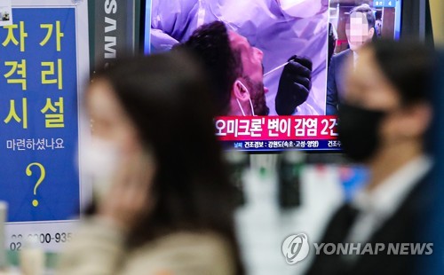 코로나19 변이 오미크론 등장