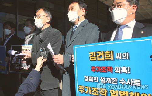 민주당 윤석열 검증특위, 서울중앙지검 항의 방문