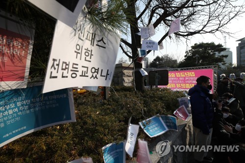 백신패스 철회 촉구하는 학부모연합