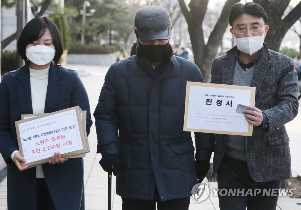 '고령층은 어떡하나' 신한은행 월계동지점 통폐합 방침 반발
