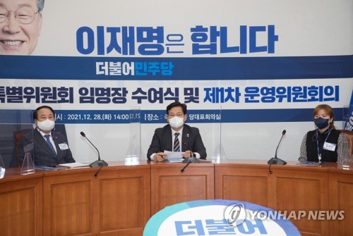 국방안보특위 임명장 수여식에서 인사말하는 송영길 대표