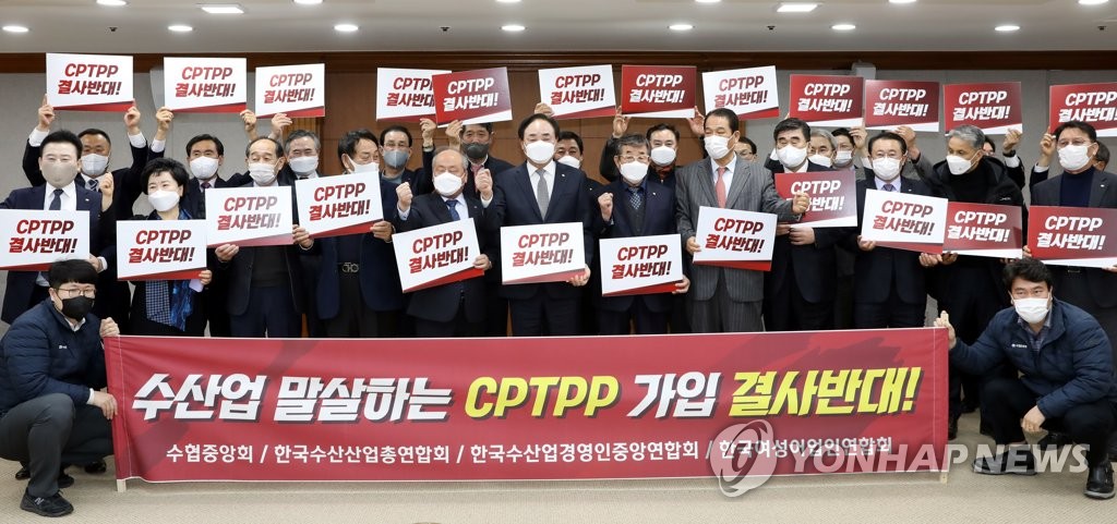 전국 수산산업인, CPTPP 가입 반대 성명 발표
