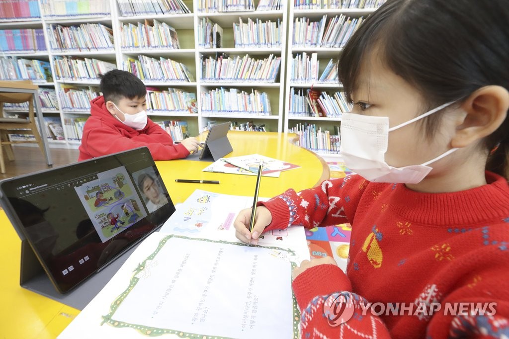 KT, 경기도 다문화 학생에게 한국어 교육 프로그램 지원