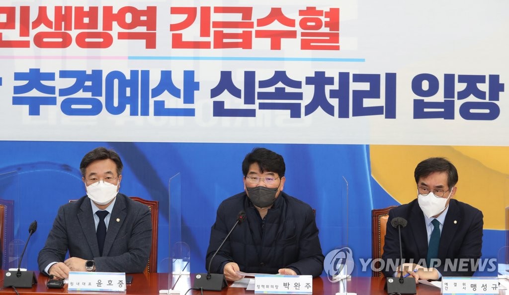 추경예산 신속처리 입장 발표 기자간담회에서 발언하는 박완주