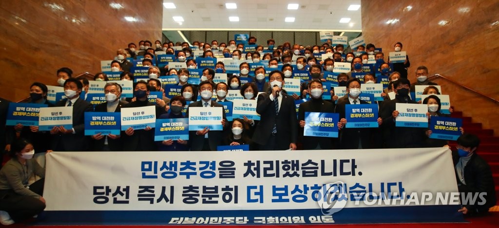 추경안 통과 대국민 보고에서 발언하는 송영길 대표