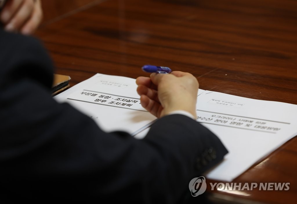 우크라 사태 비상대응 TF회의