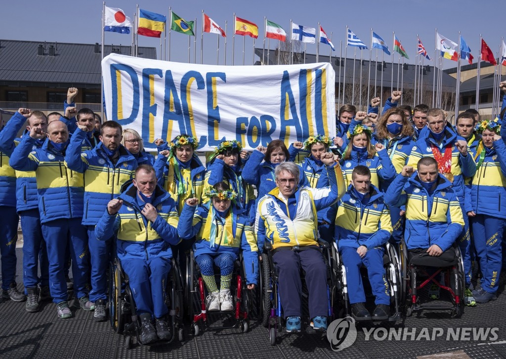 선전 다짐하는 우크라이나 패럴림픽 선수들