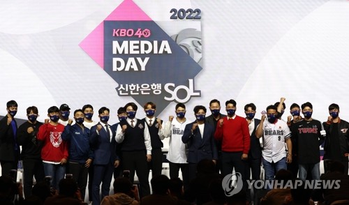 '2022 프로야구 파이팅!'…미디어데이에 참석한 선수들 