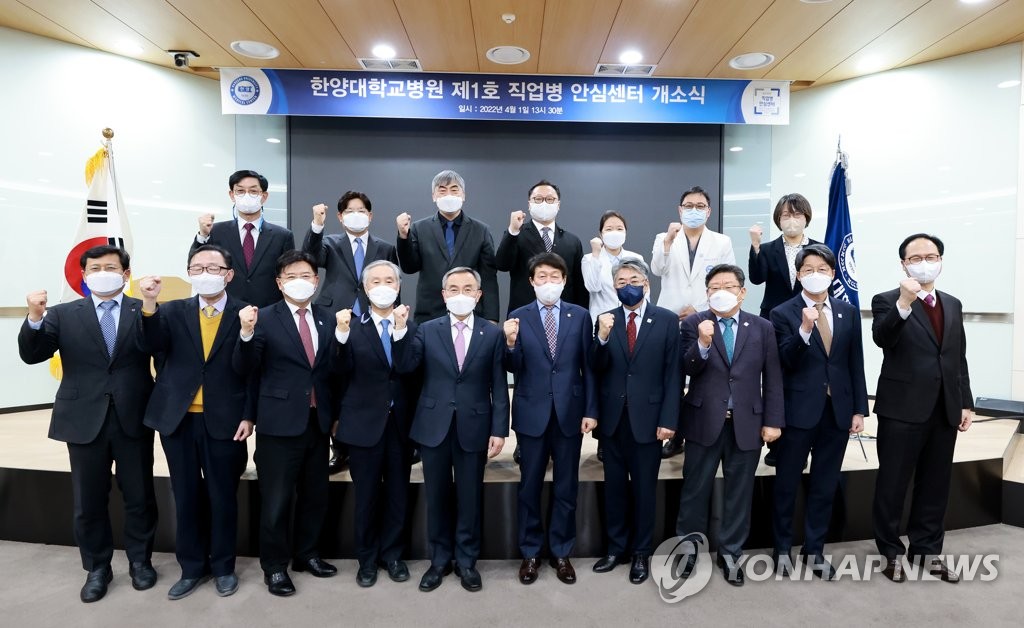 대한민국 1호 직업병 안심센터 개소식