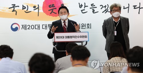 브리핑하는 원희룡 인수위 기획위원장 겸 국토교통부 장관 후보자