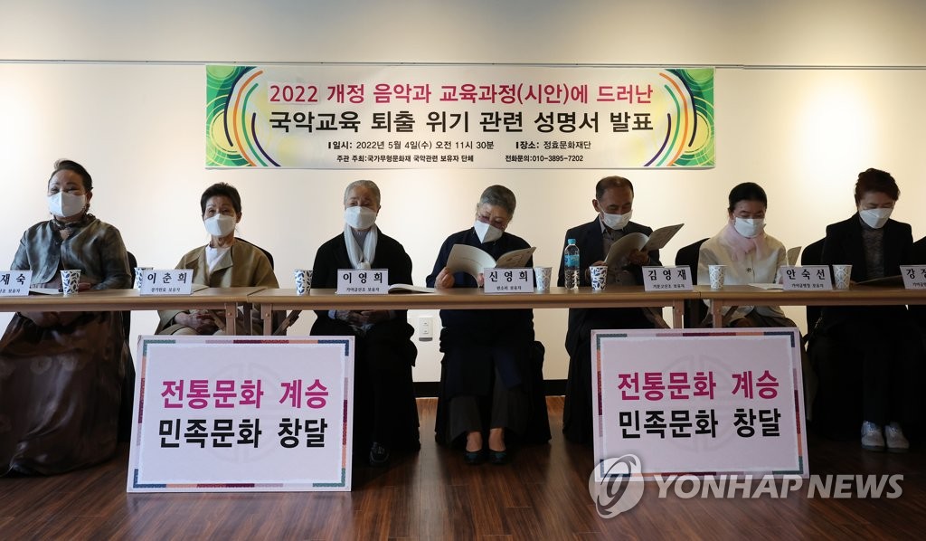 국악교육 퇴출 우려, 한 자리 모인 국악 명인들