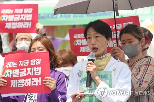 차별금지법 제정 요구 기자회견