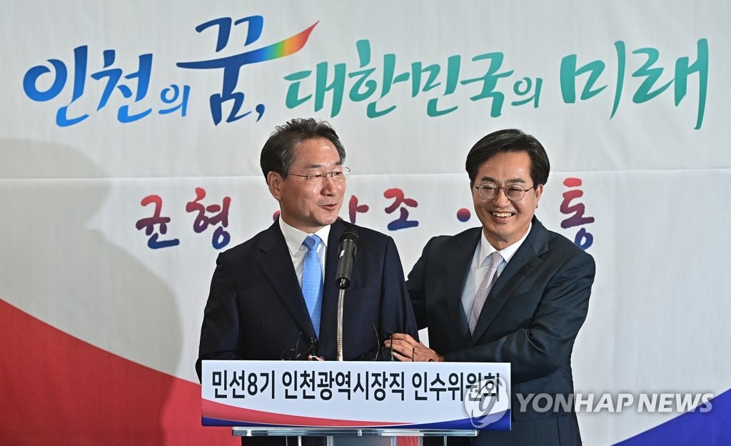 인천서 만난 유정복·김동연
