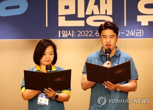 민주당 국회의원 워크숍 결의문 낭독